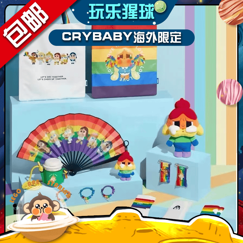 POPMART CRYBABY I CALL THE SHOTS タイ限定 CRYBABY潮玩挂件泡