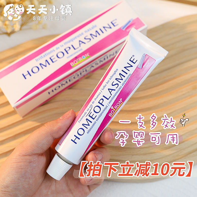 French boiron Bao Hongjin Flowers with a paste moisturizing and moisturizing and moisturizing children's nose frostbite lipstick for adults