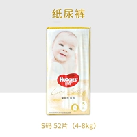 S подгузник 52 штуки