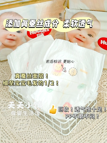 Шелковые ультратонкие дышащие детские штаны