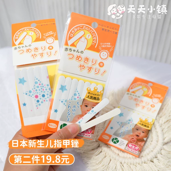 Товары от 每日镇母婴生活馆