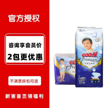 Japanese great king angel paper diaper Lara pants NBSMLXXXL baby baby ultra-thin breathable XL urine does not wet XXL