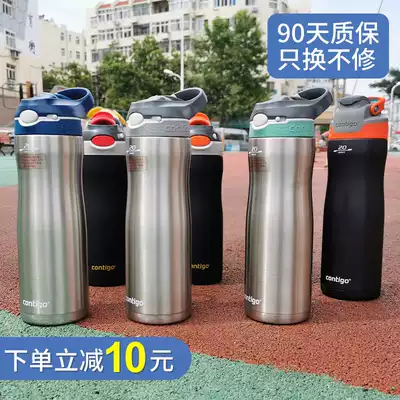 American Contigo Contigo Longkou straight drink lock straw cup Adult sports insulation cold cup Adult kettle