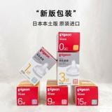 Pigeon, японская детская силиконовая сменная соска для новорожденных для младенца, широкое горлышко