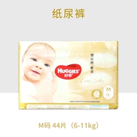 М. подгузник 44 штуки