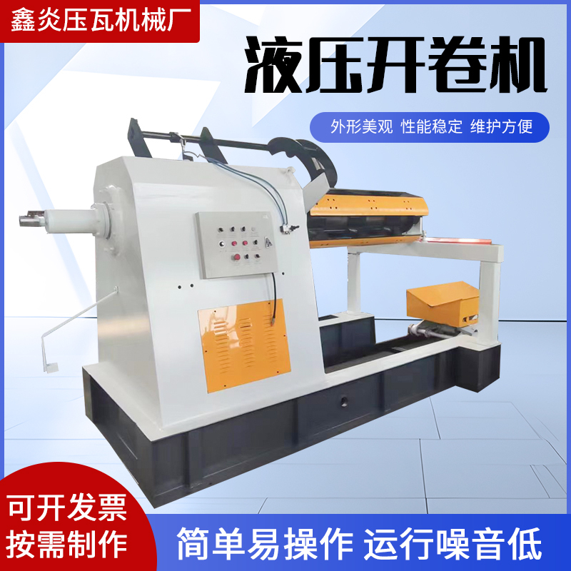 Manufacturer Supplies Hydraulic Uncoiler, Feeding Rack, and Rewinding Machine Equipment; Fully Automatic Heavy-Duty Uncoiler and Feeding Machine
