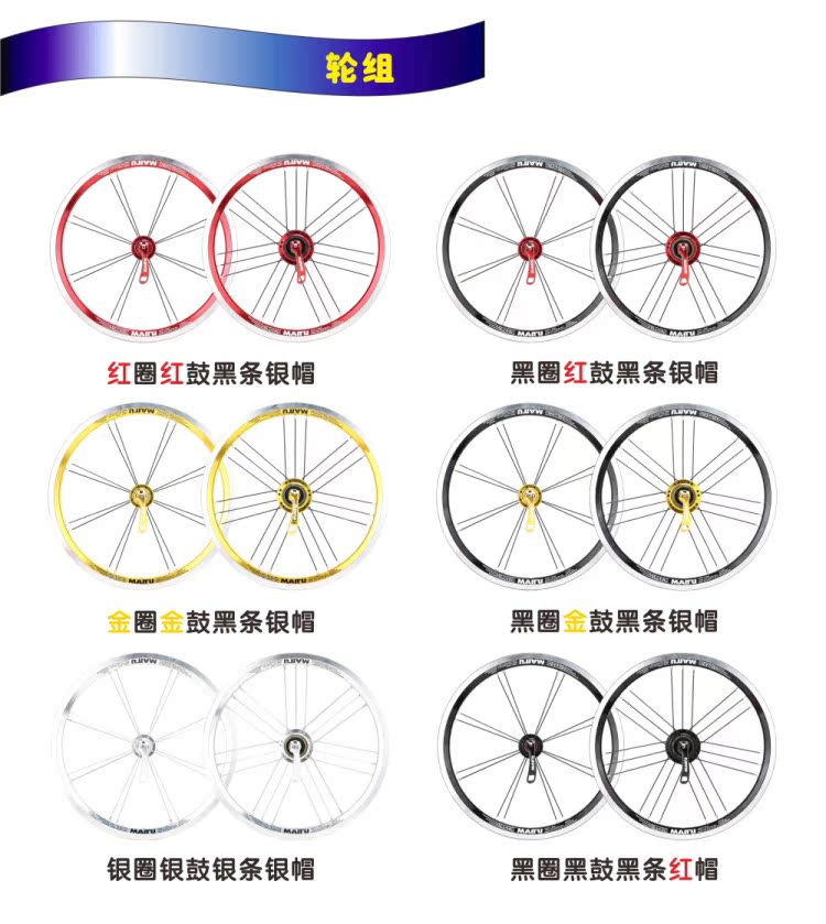 Roues de vélo MAITU 16 pouces - Ref 2372020 Image 7