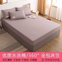 Washed cotton pure color bed Ogasawara single-piece dust-proof bed cover Schildreth non-slip mattress protective sheath 1 5m1 8 m sheet