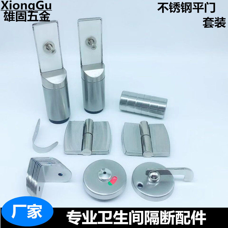 Public makeup room partition accessories package Toilet bathroom partition stainless steel partition connector suite
