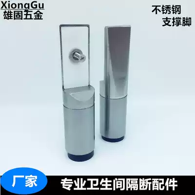 Public toilet dressing room clapboard hardware accessories stainless steel padded adjustable foot bracket zinc alloy support feet