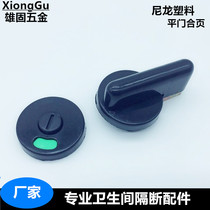 Bathroom partition accessories Door lock Public toilet door lock with no human indication Door lock door buckle Nylon plastic flat folding door
