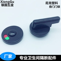 Bathroom partition hardware accessories Door lock Public toilet with no human indication Door lock door buckle Nylon plastic folding door