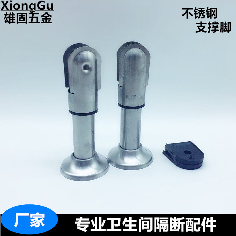 Powder room partition hardware accessories toilet partition stainless steel splint adjustable foot support foot support foot stand bracket