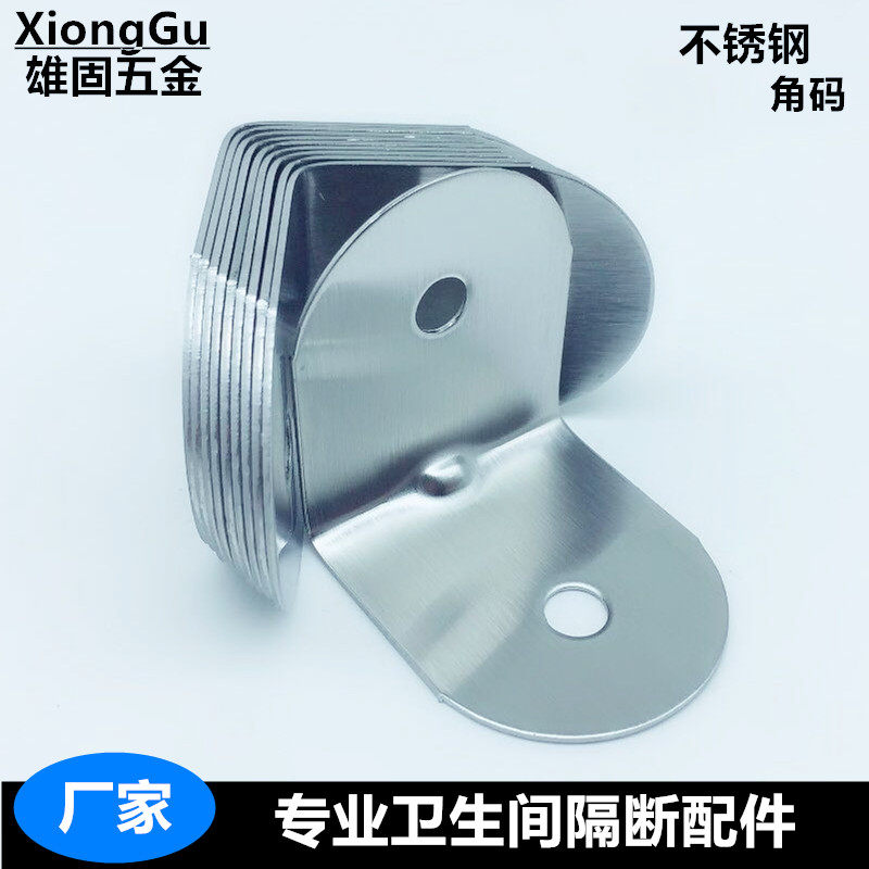 Partition Super-Linked Pieces Public Toilet Makeup Room Separator Accessories 90 Degrees L Shaped Right Angle Angle Iron Stainless Steel Corner Yard