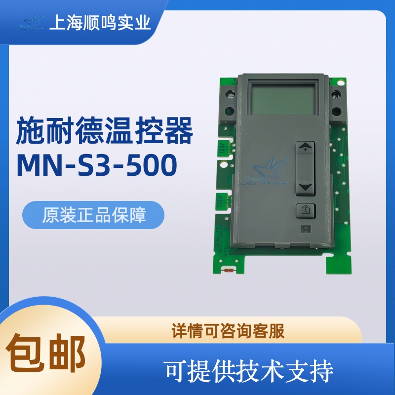 Schneider Schneider's New Original Genuine Mn-S3-500 Temperature Sensor Switch Controller