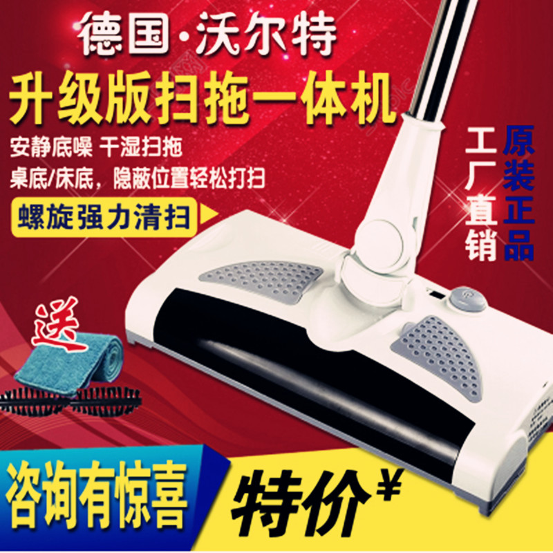 Fully automatic sweeper manpower pushback Home electric sweep All washers Mop Ground Cleaner Dustpan