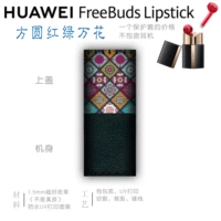 Фангьюань красный и зеленый Ванхуа