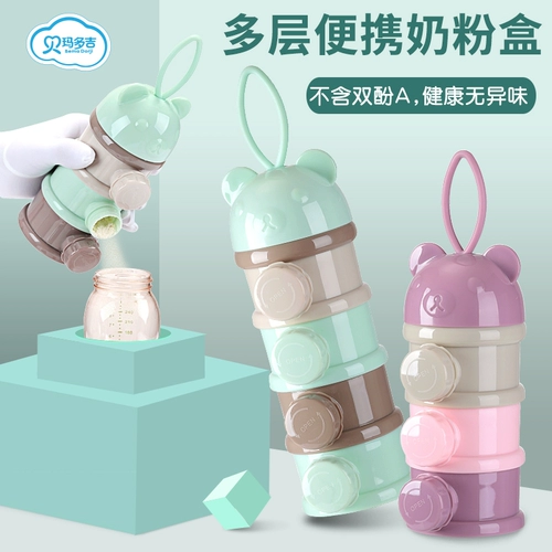 Детская портативная банка для хранения для выхода на улицу, маленькая тара, сухое молоко, контейнер для хранения