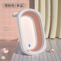 Оранжево-розовая одинарная раковина [без подарков]