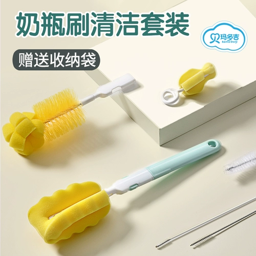Ершик для бутылочки, средство детской гигиены, моющее средство для бутылочек, щетка, гигиеническая поролоновая щеточка, комплект