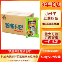 Young lad sweet potato fan 500g*20 pack of Korean hot pot fried with potato fan fast food fans