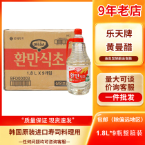 Lotte Huangman vinegar 1 8L*9 bottle of whole pack Wheat barley vinegar Korea original imported food sushi for Korea