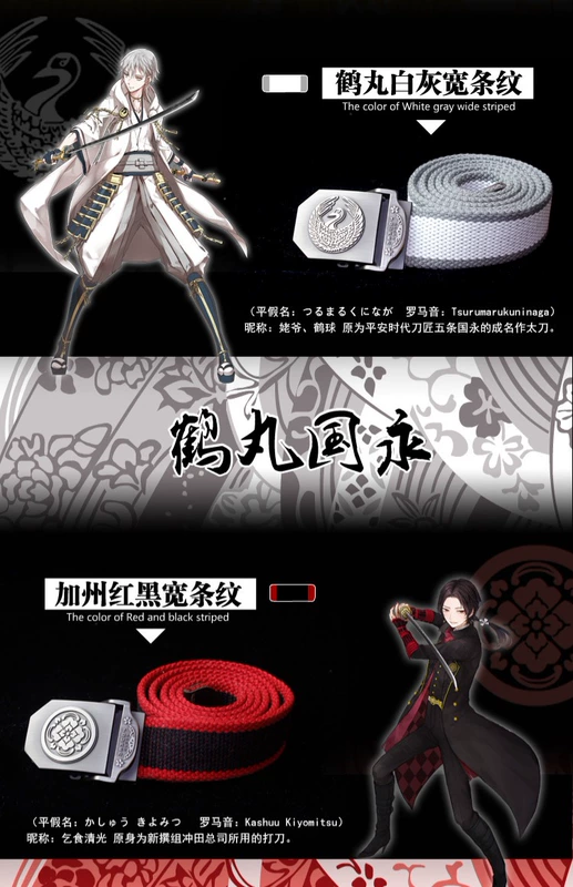 Anime Surroundings Sword Frenzy Belt Three Days of the Moon Gần California Clear Belt Canvas Smooth Buckle Sinh viên nam - Carton / Hoạt hình liên quan