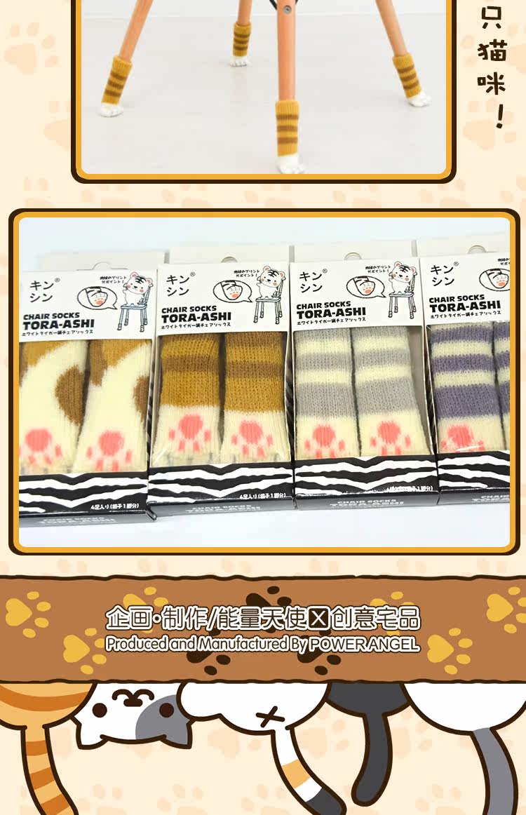 Peluche manga POWERANGEL     jardin Cat - Ref 2694246 Image 13