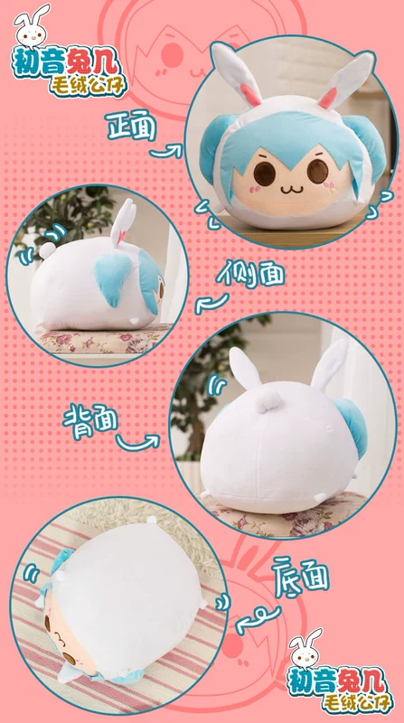 Snow Hatsune Gối Hatsune Miku Bao quanh Yuan Yuan Doll búp bê dễ thương Cartoon Bunny Đệm gối hình dán among us