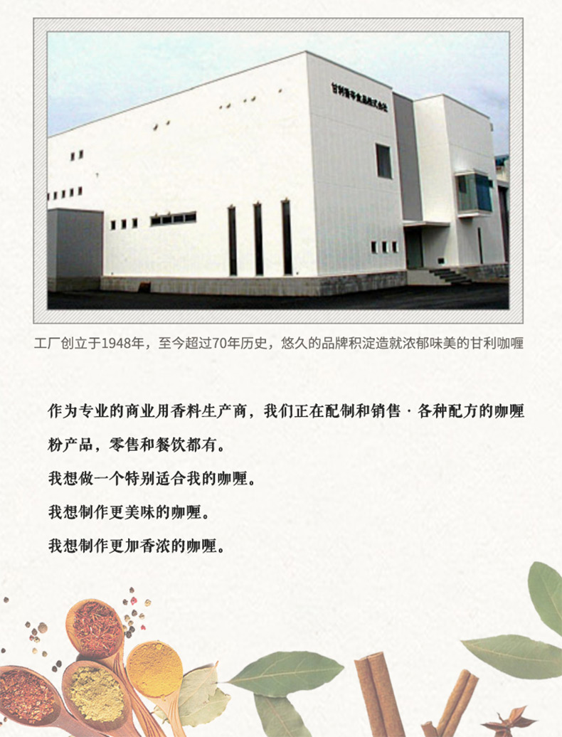 日本喜田村甘利直火燒製咖哩粉原裝進口日式牛肉雞肉咖哩飯調料 日本喜田村甘利直火燒製咖哩粉原裝進口日式牛肉雞肉咖哩飯調料