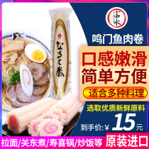 Thailand Japan Ji Wenming Gate fish rolls Japanese fish cake hot pot fish balls Guandong boiled 160g fish Board