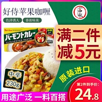Japanese good servant Apple Curry block Zhongxin original imported curry sauce slightly spicy curry seasoning 230g