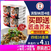 Natto Japan Original Hokkaido Flavored Fermented Soybeans 178 8G * 4 Group Instant Rash Natto