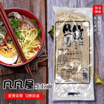 Fanfan House Heshou Sheng Ramen Pagu Bone Soft Noodles Japanese Wet Noodles 120g * 10 packs of vacuum lock fresh