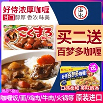 Curry Japan imported good service strong scented Curry block original gankou curry paste seasoning 140g