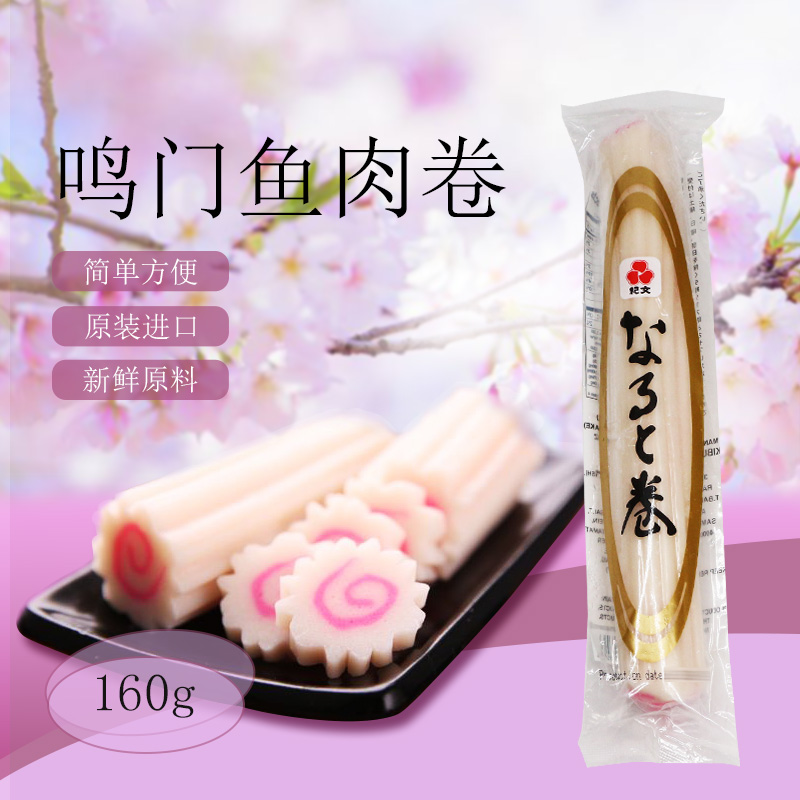 Usd 1079 Thailand And Japan Ji Wen Naruto Fish Roll Naruto Roll