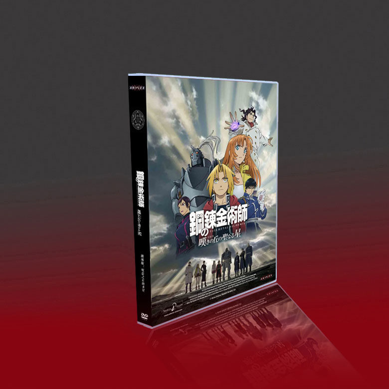 Classic Cartoon Steel Alchemist Theater Version: The Holy Stars TV Told 2DVD boxed by the sigh of the sigh