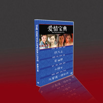 Classic Chinese Opera Love Collection Fan Bingbing Zhang Jingchu Le Yatong Ren Quan Zhu Yuanyuan 4DVD boxed