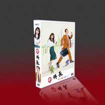 Classic Korean Drama Chief Kim Korean and Korean Bilingual Nam Goong Min Nam Sang Mi Lee Hye Sung 10-disc DVD box set
