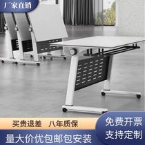 Folding training table long table with wheels tutoring table splicable combination conference table movable staff desk