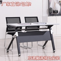Training table flap table double long bar table combinable combined meeting table foldable mobile double desk