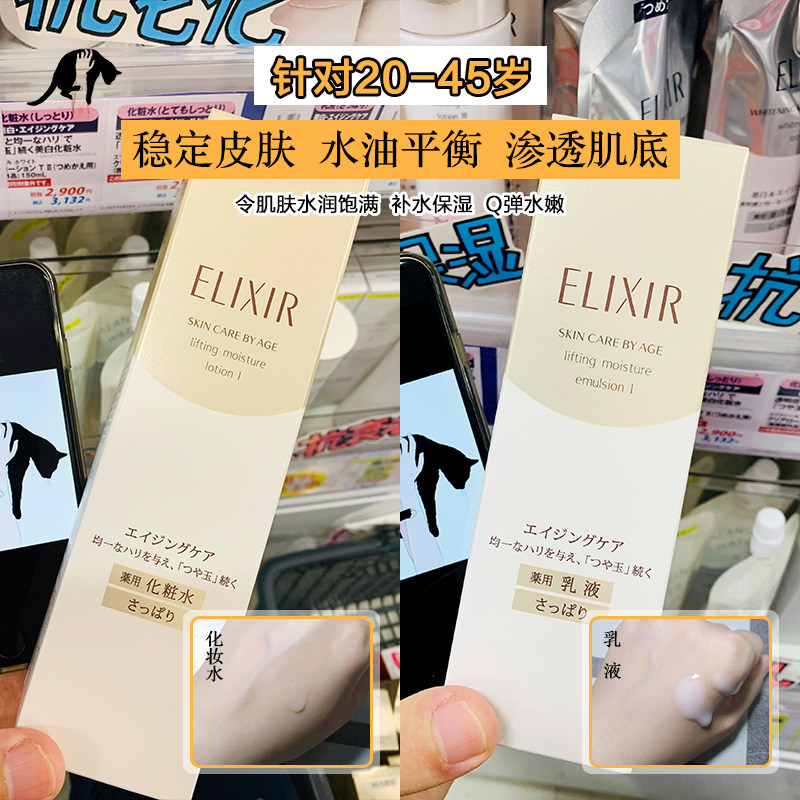 Spot Japan Shiseido Yiliser water lotion female moisturizing moisturizing skin care products Youyue live face lotion