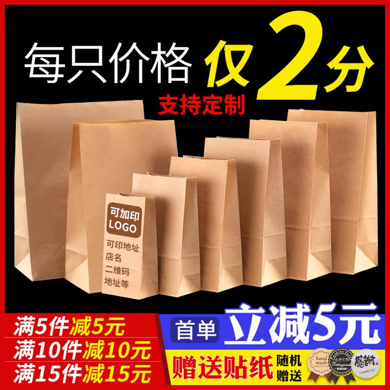 Kraft paper bag food bag disposable thickening oil-proof hamburger baking bag barbecue snack packaging bag