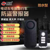 Electric vehicle bicycle anti-theft alarm wireless vibration alarm vibration battery mountain bike motorcycle vehicle