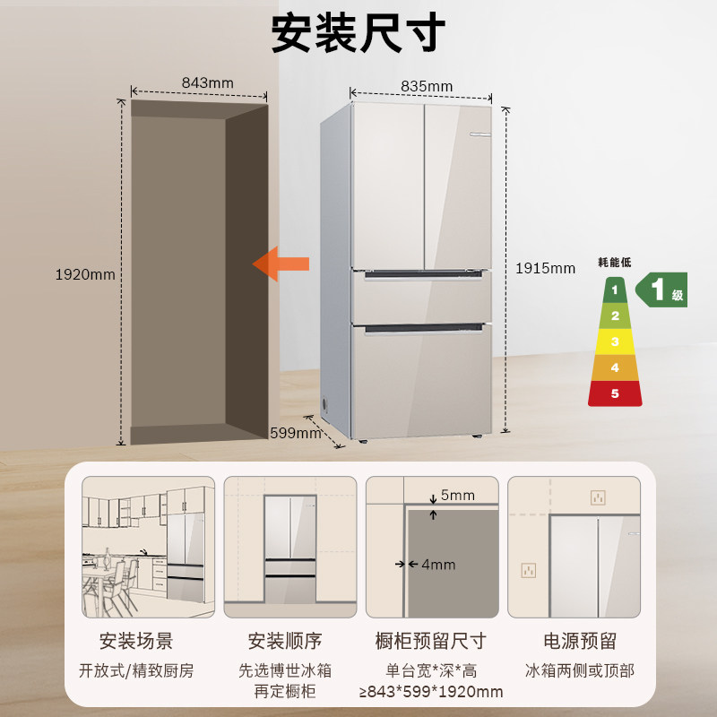 博世BCD-504W(KME50S21TI)冰箱图片
