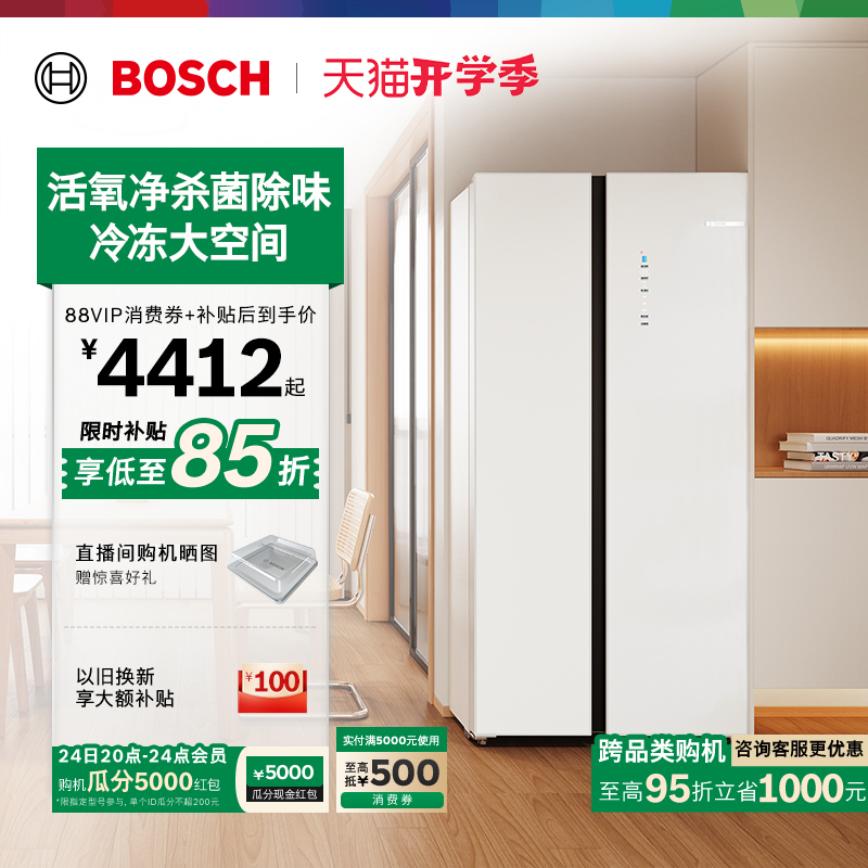 [Consult for Better Deals] Bosch 604L Large-Capacity Oxygen-Enriched Built-In Freezer Refrigerator for Home Use with Side-By-Side Doors