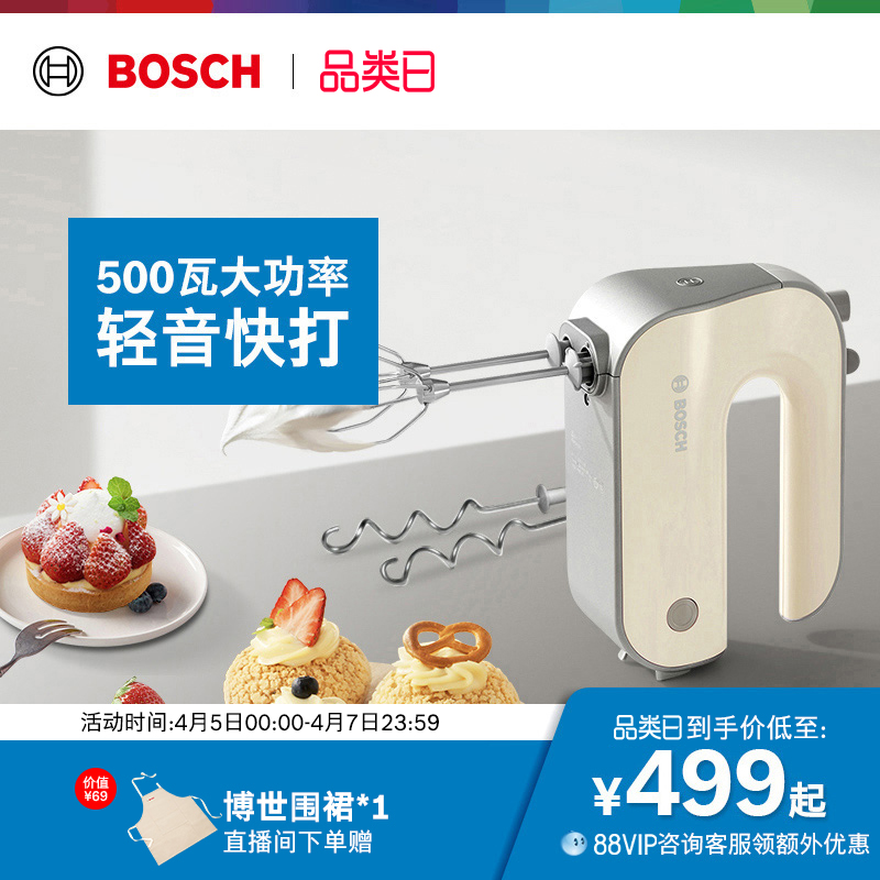 Bosch Bosch Electric Egger for household small baking high power egg striker
