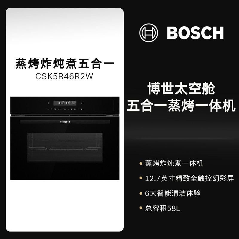 Духовой шкаф встраиваемый Bosch CSA589BS6W SER4 с функцией пара