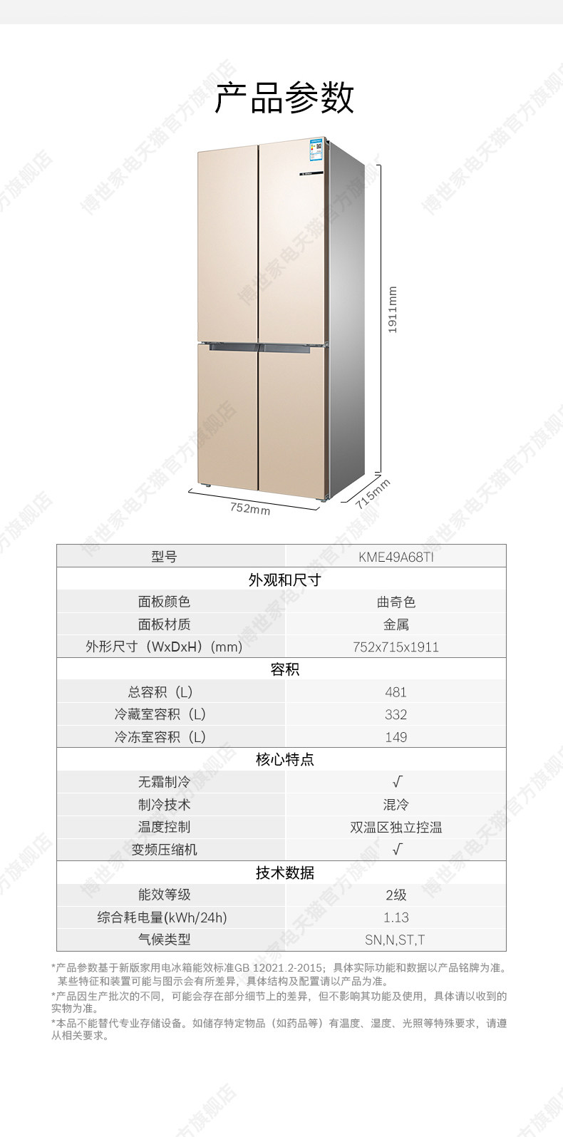 KME49A68TI Подробности Оптимизация_14.JPG