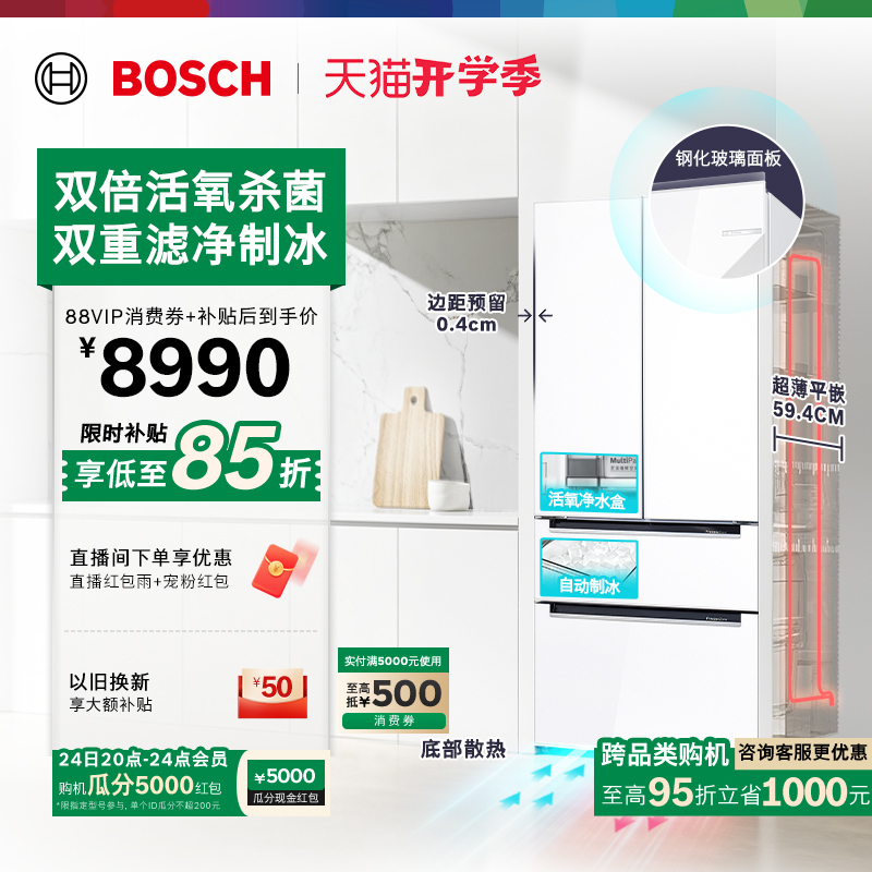【Ultimate Appliance King】Bosch 502L Oxygen-Enriched Zero-Depth Built-In Automatic Ice Maker Embedded Refrigerator for Home Use French-Style Multi-Door 【Ultimate Appliance King】Bosch 502L Oxygen-Enriched Zero-Depth Built-In Automatic Ice Maker Embedded Refrigerator for Home Use French-Style Multi-Door